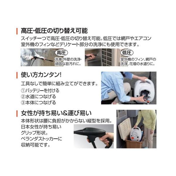 工進（KOSHIN） 充電式高圧洗浄機 SJC-3625 : 総合通販PREMOA Yahoo!店