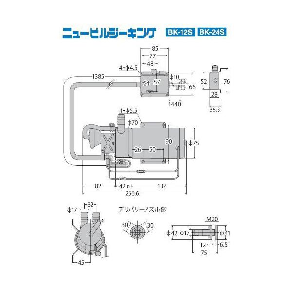 工進 BK-12S ビルジポンプ ニュービルジキング DC-12V(ポンプのみ)｜sake-premoa｜05