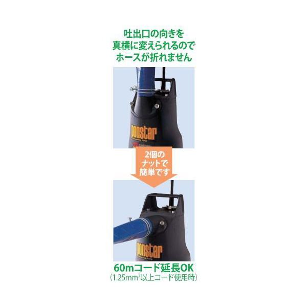工進（KOSHIN） PX-640 汚水用水中ポンプ ポンスター 口径40ミリ 60HZ