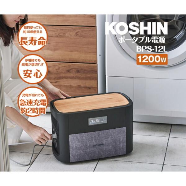 工進 BPS-12L ポータブル電源 : 総合通販PREMOA Yahoo!店 - 通販