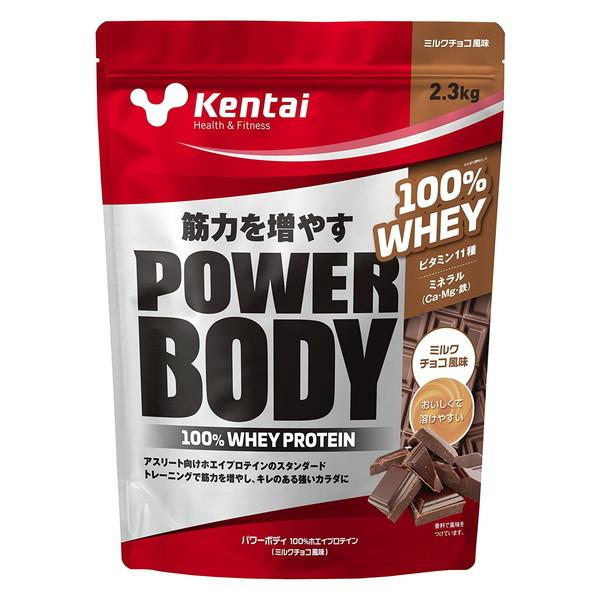 Kentai パワーボディ 100%ホエイプロテイン ミルクチョコ風味 2.3kg K0344 健康体力研究所｜sake-premoa