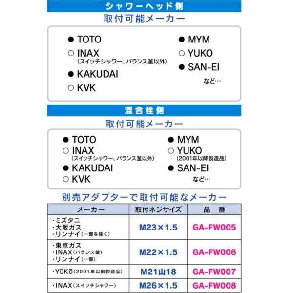 GAONA GA-FK074 シルバーシャワーホース2.4m (シルバー)｜sake-premoa｜06