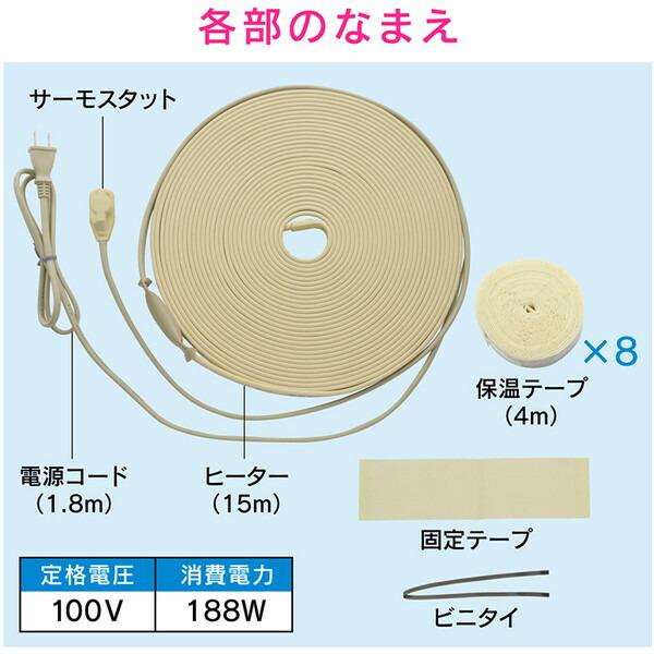 GAONA GA-KE022 凍結防止ヒータ15m金属管用_3