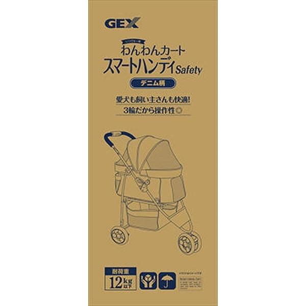 GEX（ジェックス） わんわんカート スマートハンディ Safety デニム柄