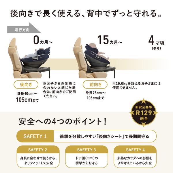 Combi（コンビ） ホワイトレーベル THE S ISOFIX エッグショック ZC