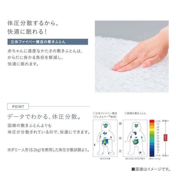 Combi（コンビ） すくすや トモネル用 ベビー羽毛ふとん8点セット