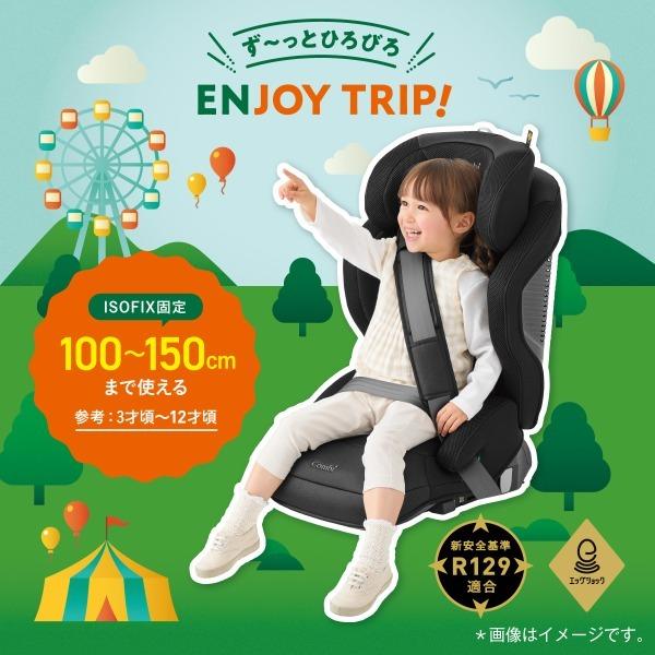 はるセット Combi（コンビ） ジョイトリップアドバンス for Kids R129 エッグ