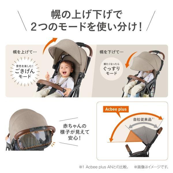 Combi コンビ Acbee plus MA グレー GL 119369 ベビーカー (生後7カ月 