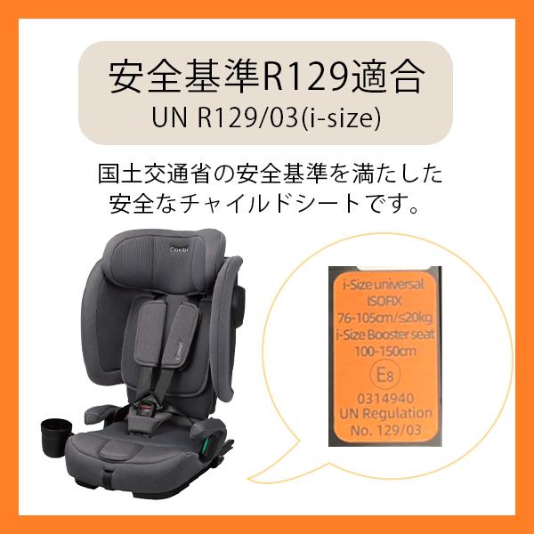 Combi（コンビ） ジョイトリップ アドバンス air R129 UA グレー GL