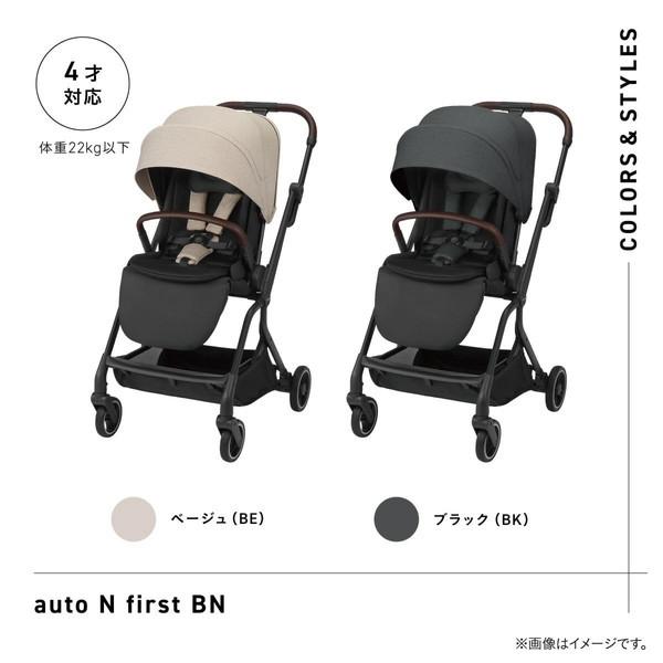 ボニック 美品 Combi（コンビ） auto N first BN ブラック BK 119907 ベビーカー