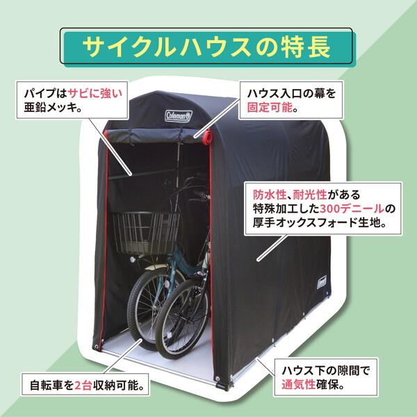 Coleman（コールマン） Coleman 85751 サイクルハウス 2台用 ブラック