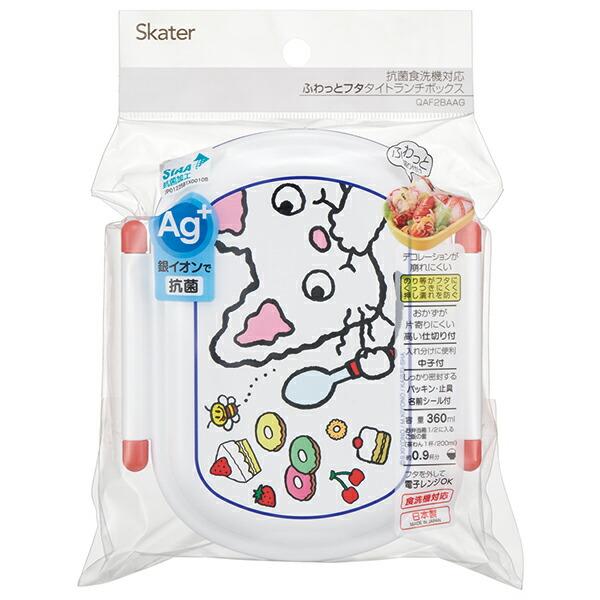 QAF2BAAG ノンタン スケーター 子供用 お弁当箱 360ml ふわっと盛れるドーム型フタ 抗菌｜sake-premoa｜03