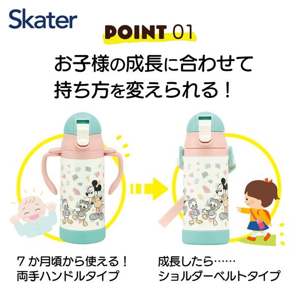 スケーター ミッキーフレンズ STWM3N ディズニー 2WAY ベビーストロー