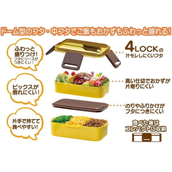 スケーター PFLW4AG すみっコぐらし あつまるんです 弁当箱 2段 600ml ふわっと盛れるドーム型 抗菌加工｜sake-premoa｜05