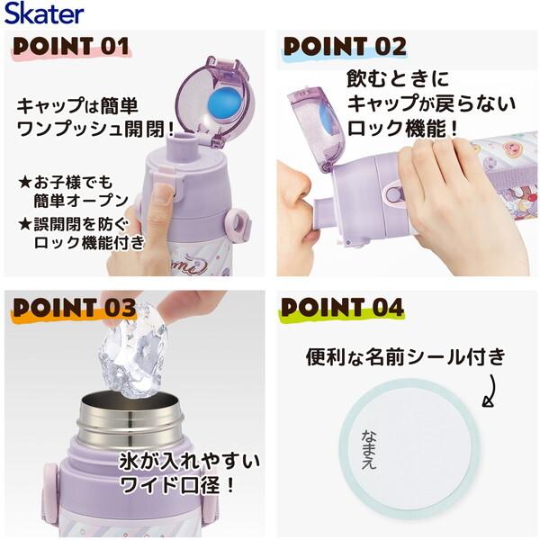 スケーター SDC4 クロミ Fancy Snacks Weets 子供用 ステンレス 水筒