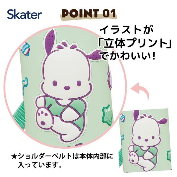 スケーター SDPV5 ポチャッコ マシュグミ 子供用 ステンレス 水筒 直