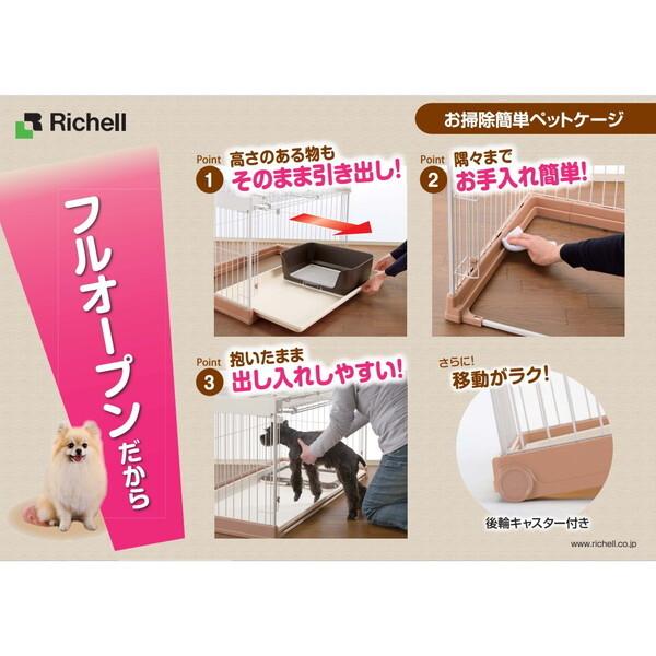 リッチェル（Richell） お掃除簡単ペットケージ 1200 ブラウン : 総合