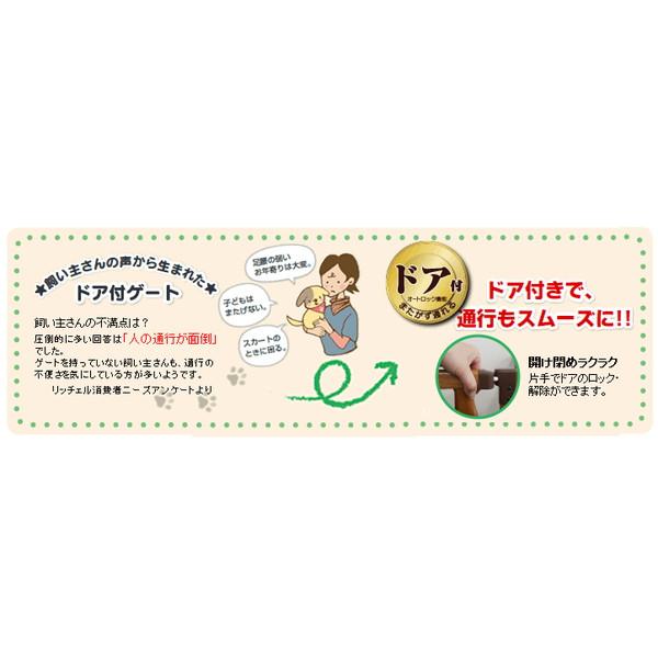 リッチェル（Richell） 木製おくだけドア付ペットゲートH ワイド