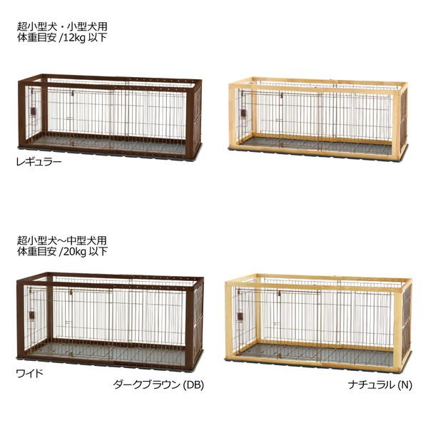 リッチェル Richell 木製スライドペットサークルワイド ダークブラウン  