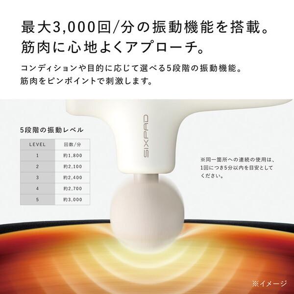 正規販売店 シックスパッド パワーガン アクティブ ホワイト 正規販売店 シックスパッド パワーガン アクティブ ホワイト