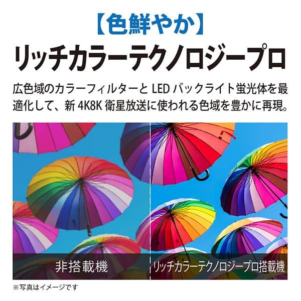 【２点セット】 テレビ 60型 シャープ アクオス SHARP AQUOS 60インチ 8T-C60DW1 地上・BS・110度CSデジタル 8K・4K内蔵 LED液晶テレビ 新生活 【WSO1899564648】(68531円)