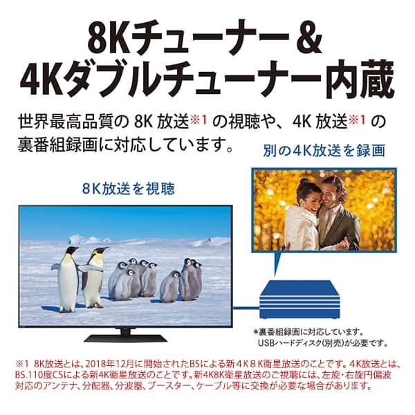 【２点セット】 テレビ 60型 シャープ アクオス SHARP AQUOS 60インチ 8T-C60DW1 地上・BS・110度CSデジタル 8K・4K内蔵 LED液晶テレビ 新生活 【WSO1899564648】(68531円)