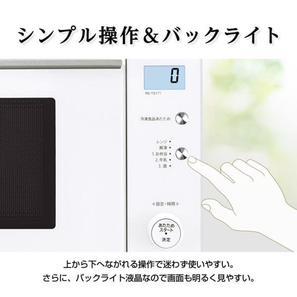 SHARP（シャープ） 電子レンジ 単機能 フラット フラットテーブル 17L