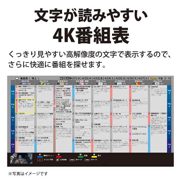 テレビ 42型 液晶テレビ シャープ アクオス SHARP AQUOS 42インチ TV 4T-C42DJ1 4K対応 BS・CS 4Kチューナー内蔵 新生活 一人暮らし 単身｜sake-premoa｜11