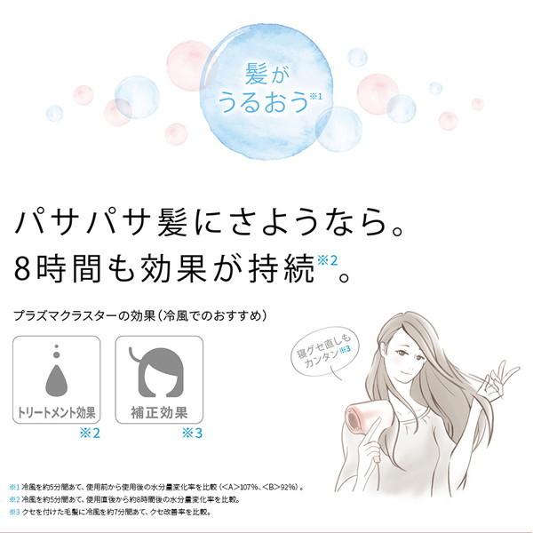 SHARP（シャープ） ドライヤー 速乾 大風量 ヘアドライヤー プラズマ