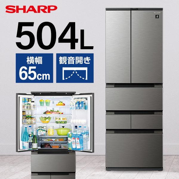 独特の素材 SHARP SJ-MF50J-H ラスティックダークメタル 冷蔵庫 フレンチドア 名入れ無料 504L