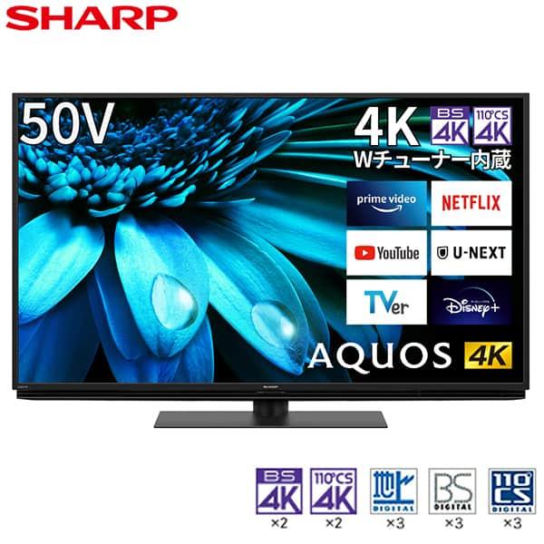 テレビ シャープ AQUOS SHARP アクオス 液晶テレビ 50V型 4K 50インチ