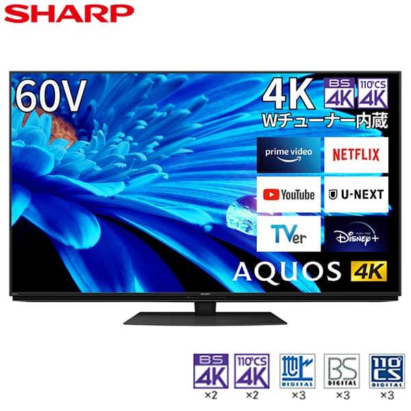 一都三県限定　配送無料　4K液晶テレビ　SHARP シャープ　60インチ SHARP（シャープ） テレビ 60型 液晶テレビ アクオス 60インチ 4T