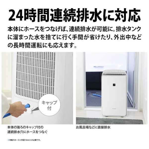 SHARP CV-PH140 ホワイト系 衣類乾燥除湿機(木造14畳/コンクリ28畳まで)