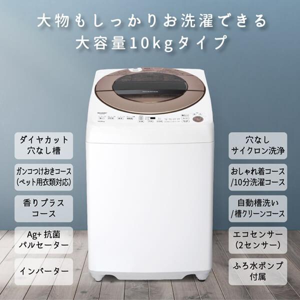 シャープ ES-GV10E-T 全自動洗濯機 (洗濯10kg) ブラウン系