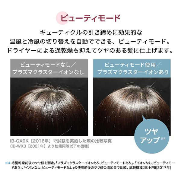 SHARP（シャープ） ドライヤー 速乾 大風量 ヘアドライヤー 高速