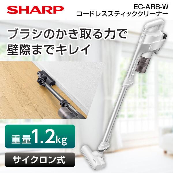 掃除機 コードレス シャープ SHARP コードレススティック掃除機