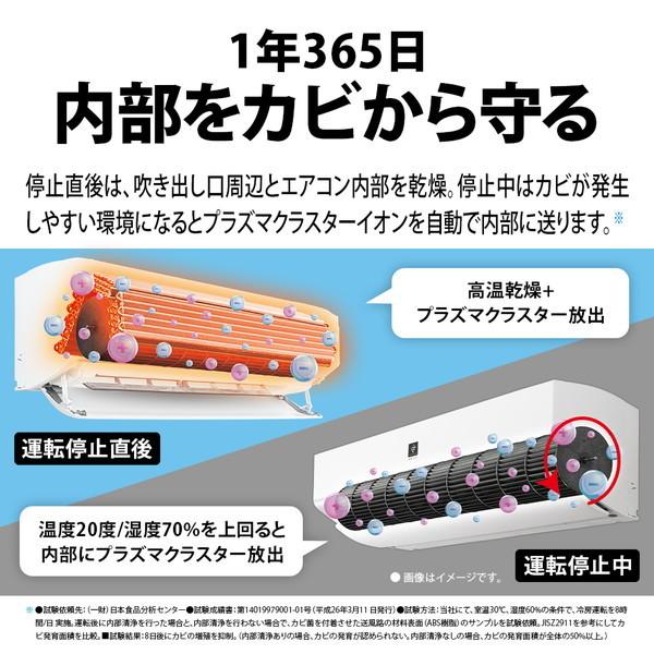 エアコン 10畳用 冷暖房 シャープ SHARP 工事対応可能 R-Xシリーズ AY-R28X-W ホワイト系 単相100V｜sake-premoa｜15