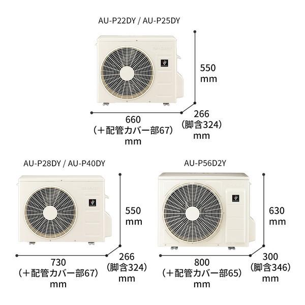 エアコン 8畳用 冷暖房 シャープ SHARP 工事対応可能 R-Dシリーズ AY-R25D-W ホワイト系 単相100V プラズマクラスター25000 無線LAN内蔵 AYR25D ayr25d｜sake-premoa｜05