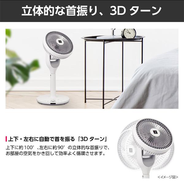 扇風機 SHARP シャープ PJ-R2DS-W ホワイト系 3Dサーキュレーションファン DCモーター搭載 リモコン付 サーキュレーター 軽量 コンパクト PJR2DS pjr2ds｜sake-premoa｜07