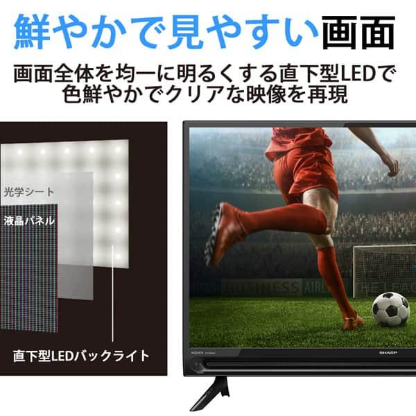 SHARP テレビ 32型 液晶テレビ シャープ アクオス AQUOS 32 SHARP テレビ 32型 液晶テレビ シャープ アクオス AQUOS 32