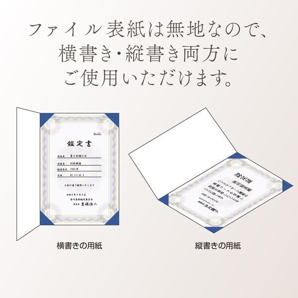 ササガワ 証書ファイル A4レザー調 濃紺青 10-6001｜sake-premoa｜05