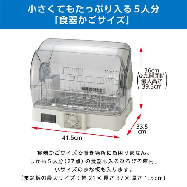 象印 食器乾燥機 ZOJIRUSHI EY-JF50-HA グレー 5人分 清潔 象印 食器乾燥機 ZOJIRUSHI EY-JF50-HA グレー 5人分 清潔