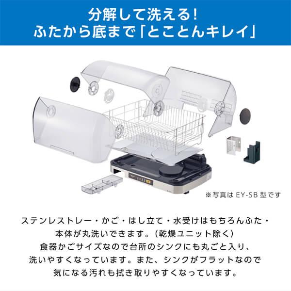 象印 食器乾燥機 ZOJIRUSHI EY-JF50-HA グレー 5人分 清潔 象印 食器乾燥機 ZOJIRUSHI EY-JF50-HA グレー 5人分 清潔