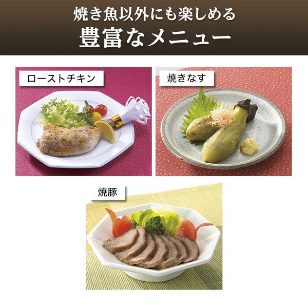 フィッシュロースター 象印 EF-VG40-SA 魚焼き器 魚焼きグリル 両面焼き 横長ワイド庫内 35cm｜sake-premoa｜06