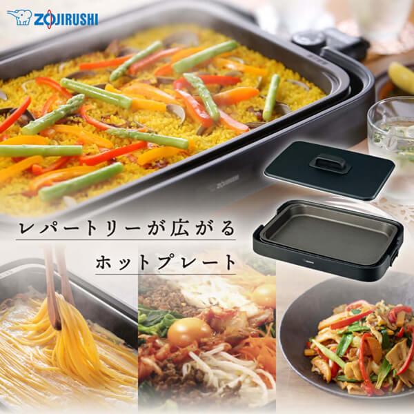 象印（ZOJIRUSHI） ホットプレート やきやき EA-KA10 ブラック : 総合