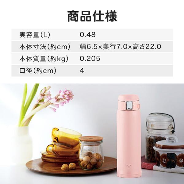 象印 水筒 ZOJIRUSHI SM-SF48-PA ピンク ステンレスマグ 0.48L : 総合