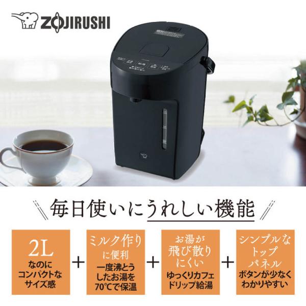 電気ポット 象印 ZOJIRUSHI CP-EA20-BM スレートブラック マイコン沸とう電動ポット 2.0L｜sake-premoa｜02