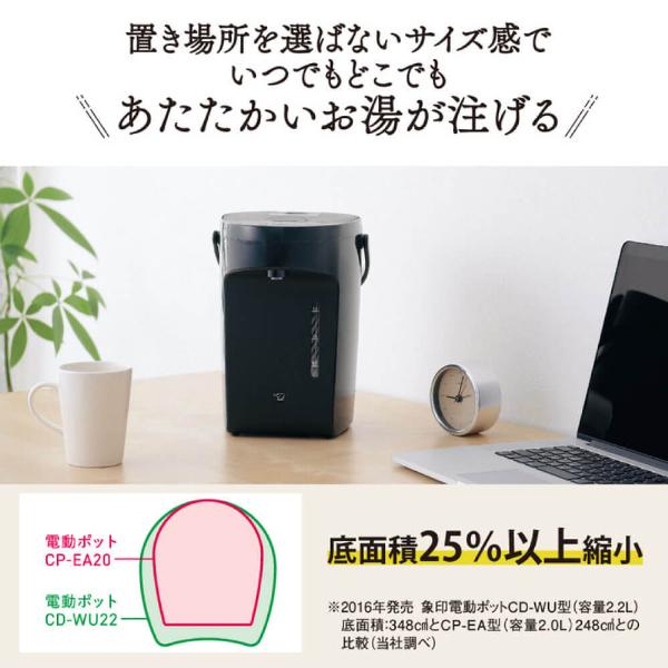 電気ポット 象印 ZOJIRUSHI CP-EA20-BM スレートブラック マイコン沸とう電動ポット 2.0L｜sake-premoa｜03