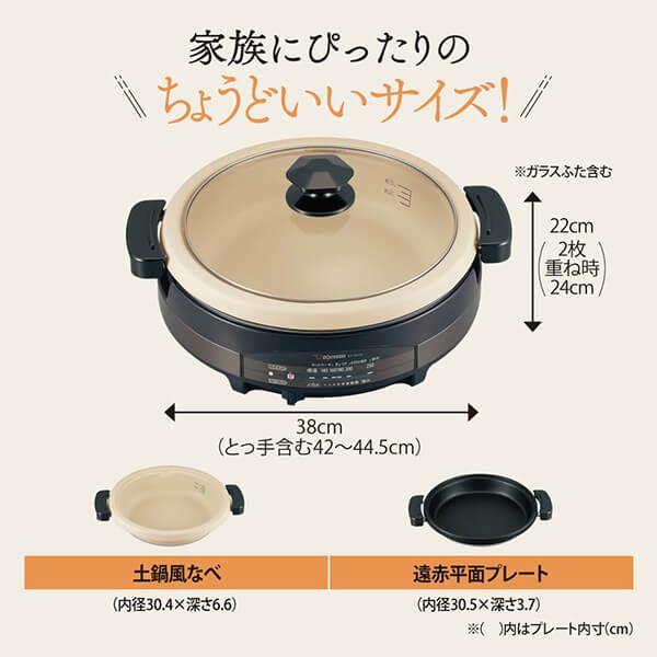 ZOJIRUSHI グリルなべ あじまる EP-RE20-TA 象印（ZOJIRUSHI） グリル鍋 あじまる EP-RE20-TA ブラウン グリルなべ