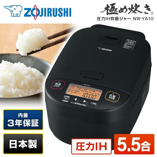 象印 炊飯器 5.5合炊き ZOJIRUSHI 極め炊き IH NW-YA10-BA